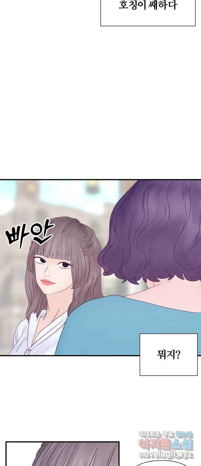 당신이 나를 믿으신다면 18화. 신이 되는 방법 (6) 7