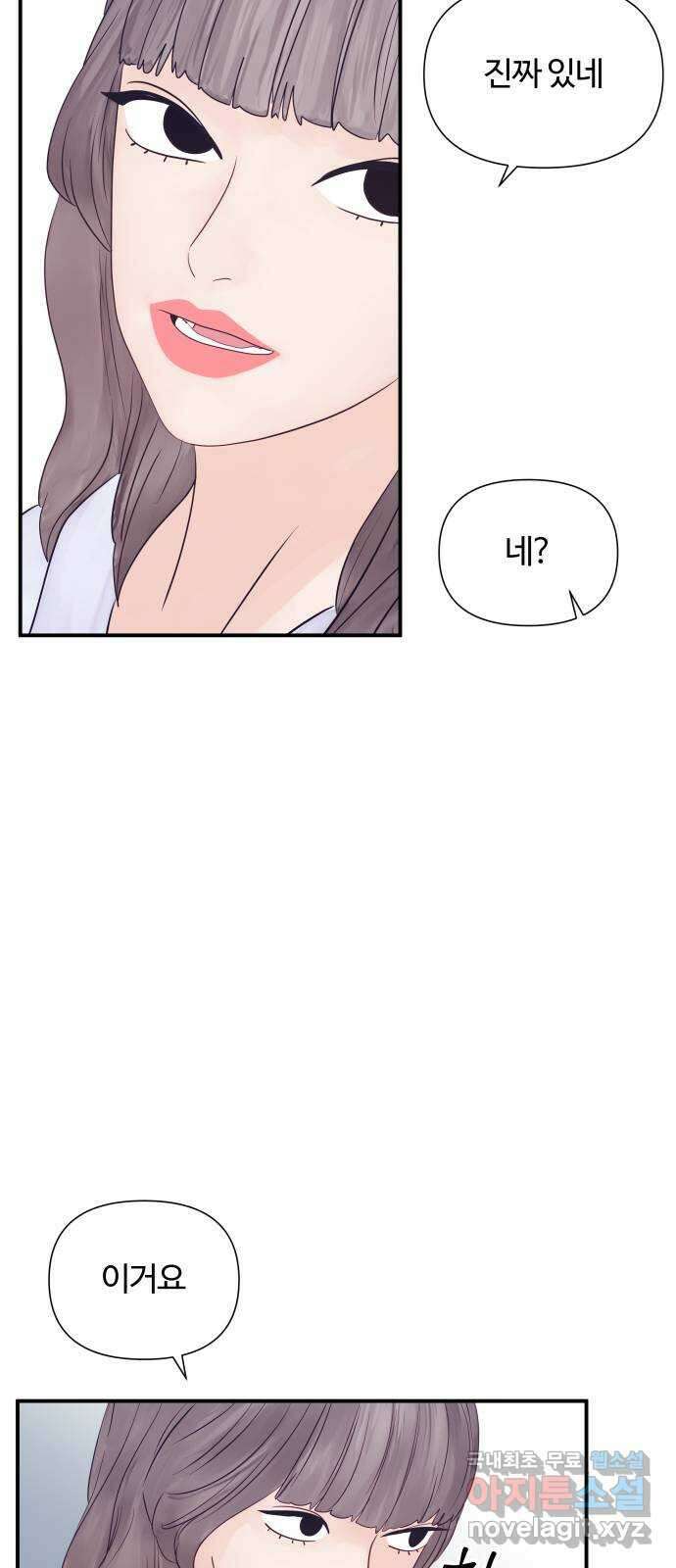 당신이 나를 믿으신다면 18화. 신이 되는 방법 (6) 8