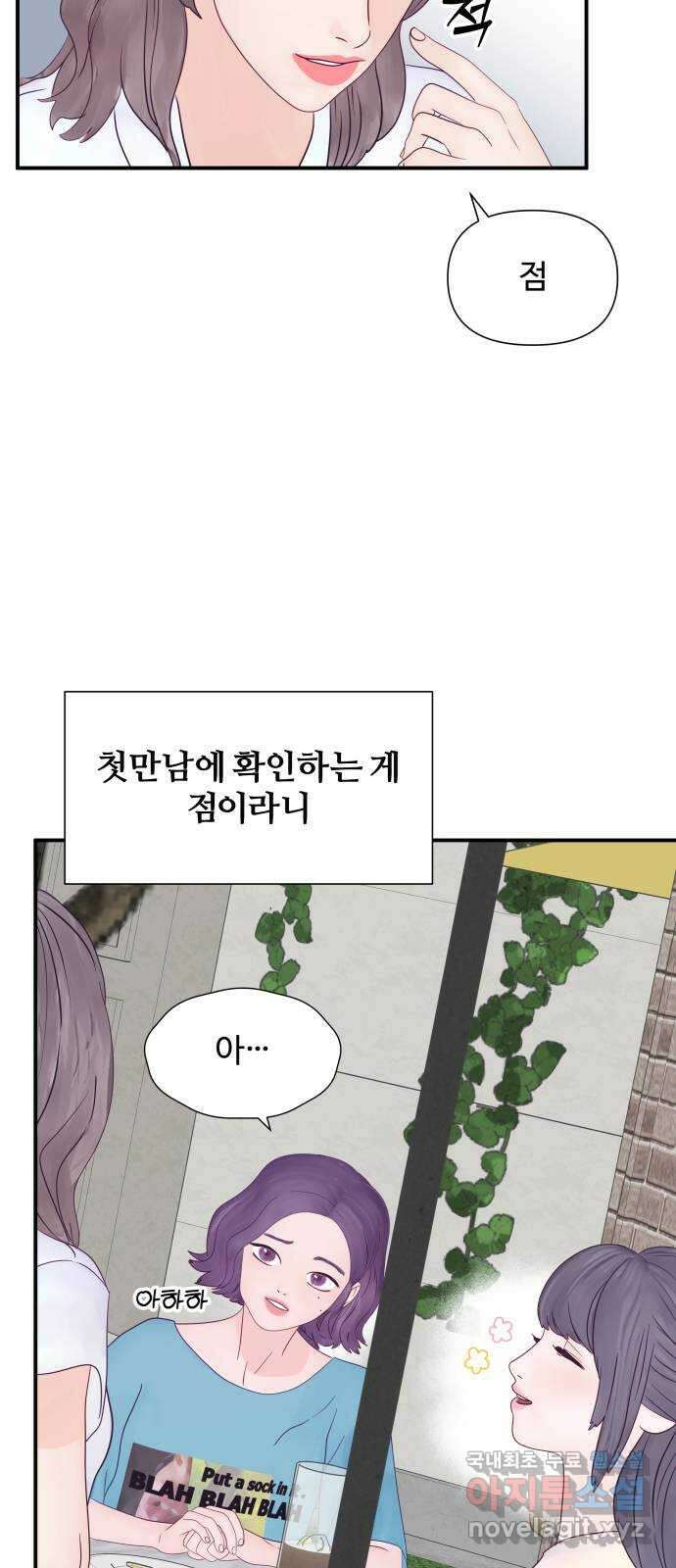 당신이 나를 믿으신다면 18화. 신이 되는 방법 (6) 9