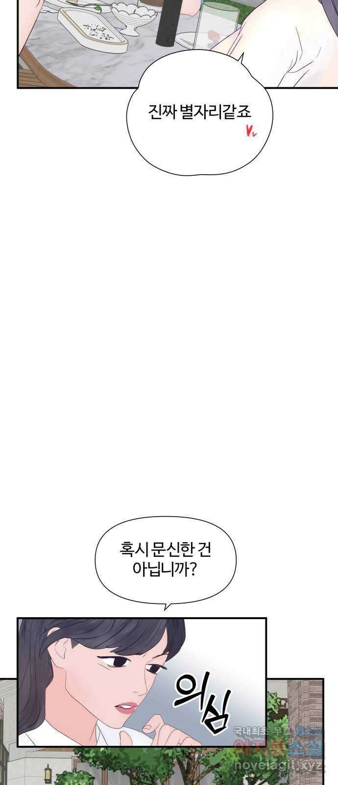 당신이 나를 믿으신다면 18화. 신이 되는 방법 (6) 10