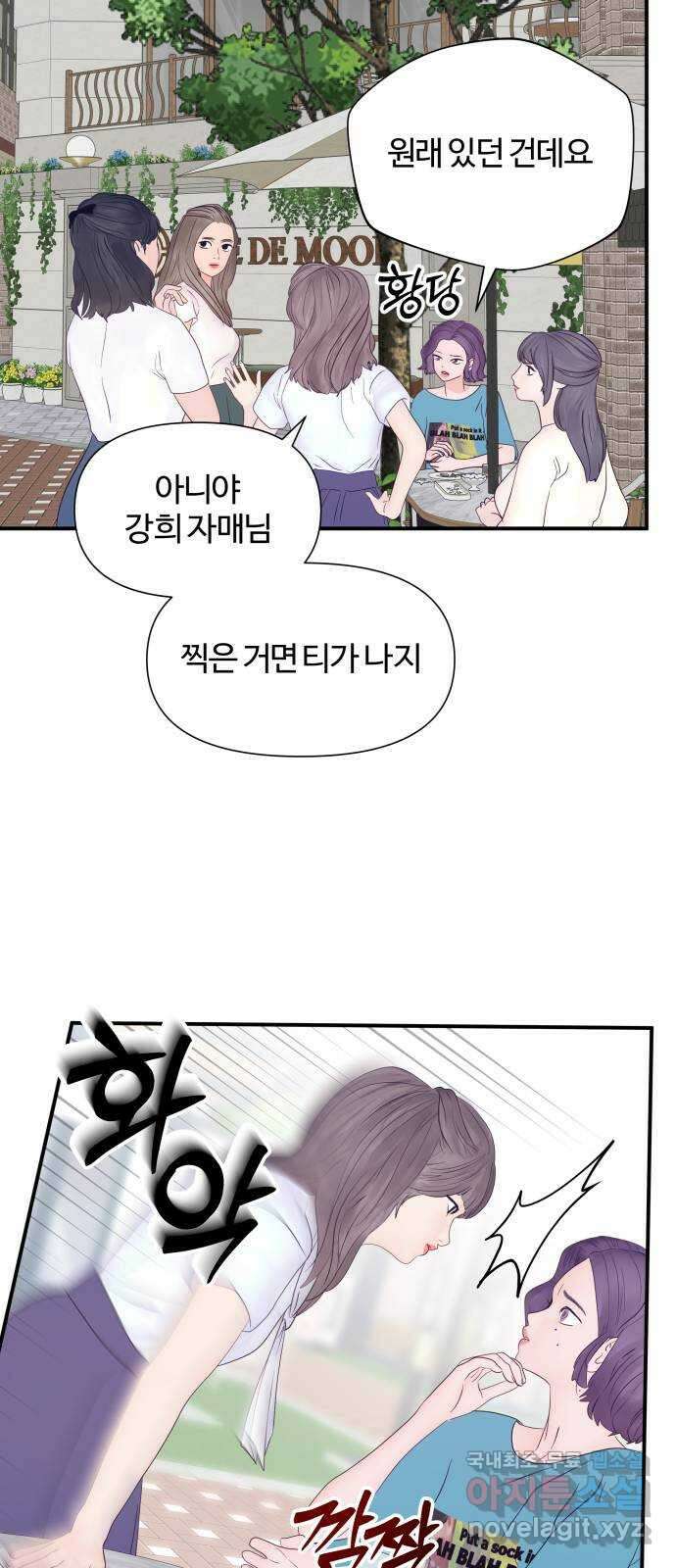 당신이 나를 믿으신다면 18화. 신이 되는 방법 (6) 11