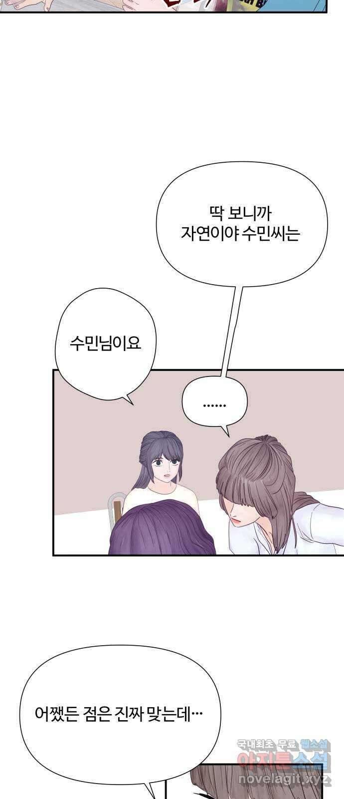 당신이 나를 믿으신다면 18화. 신이 되는 방법 (6) 12