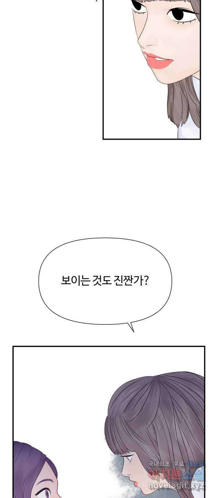 당신이 나를 믿으신다면 18화. 신이 되는 방법 (6) 13