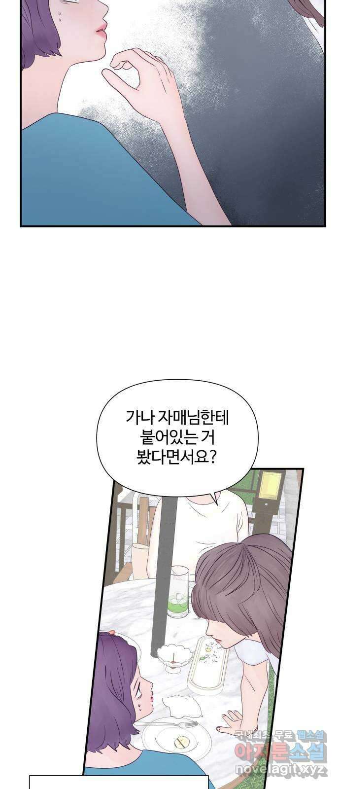당신이 나를 믿으신다면 18화. 신이 되는 방법 (6) 14