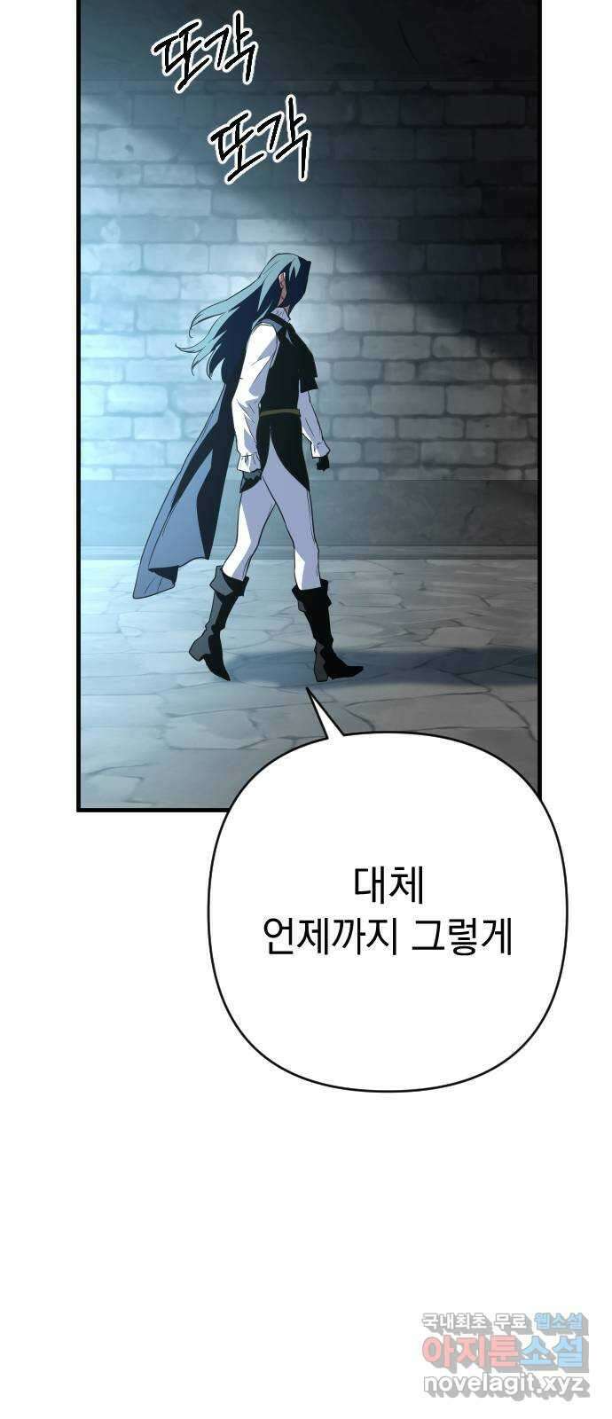 왕년엔 용사님 124화. 왕과 용사 15