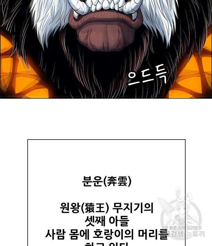 호랑이형님 3부 62화 4