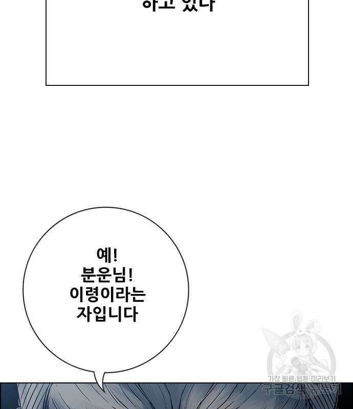 호랑이형님 3부 62화 5