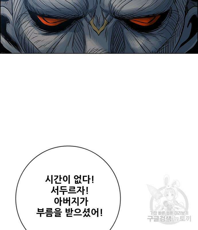 호랑이형님 3부 62화 6