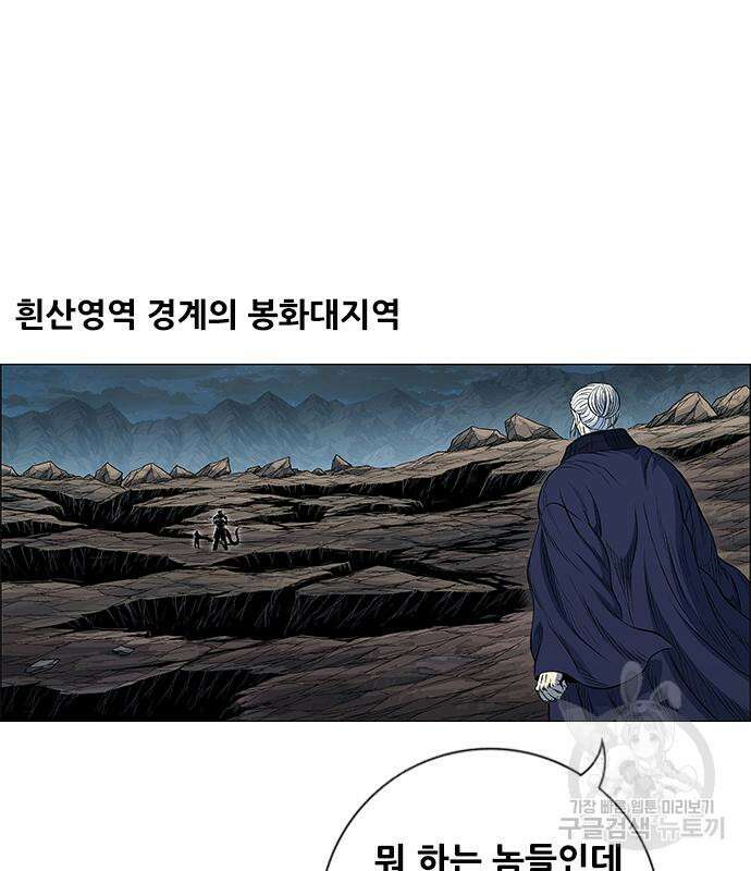 호랑이형님 3부 62화 12