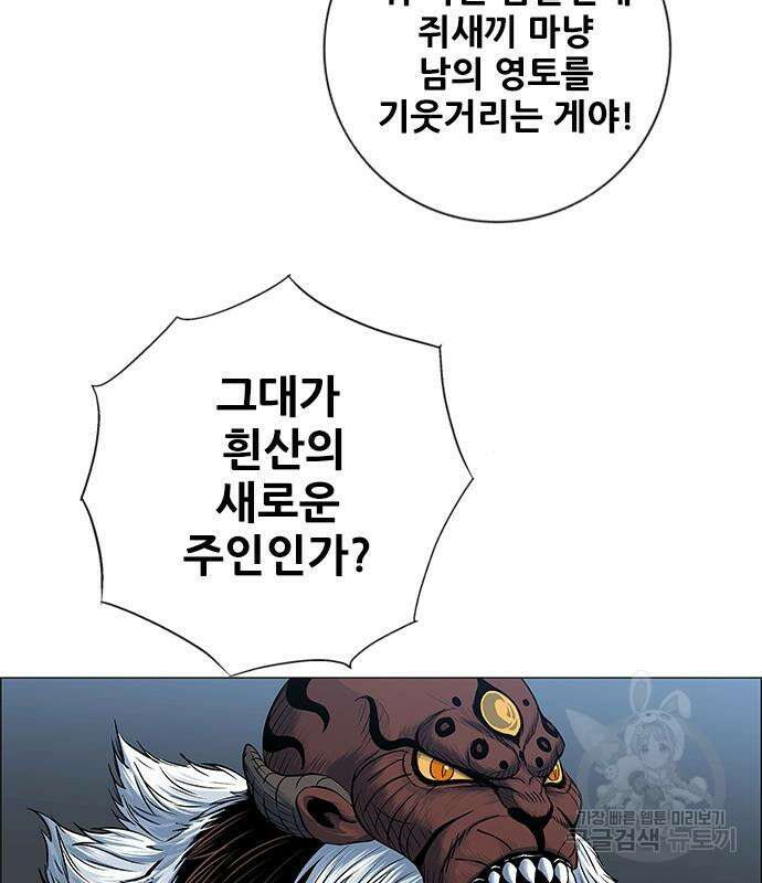 호랑이형님 3부 62화 13