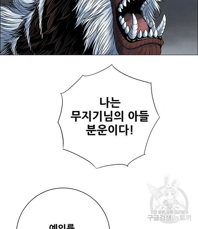 호랑이형님 3부 62화 14