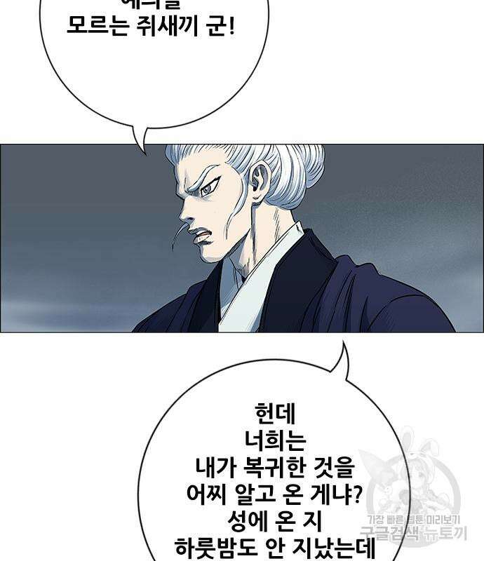 호랑이형님 3부 62화 15