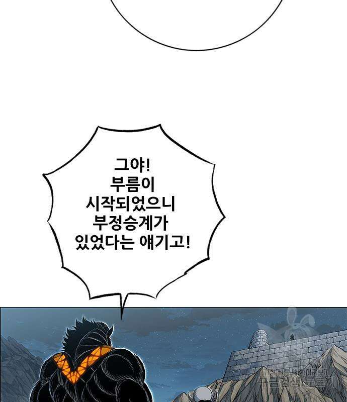 호랑이형님 3부 62화 16