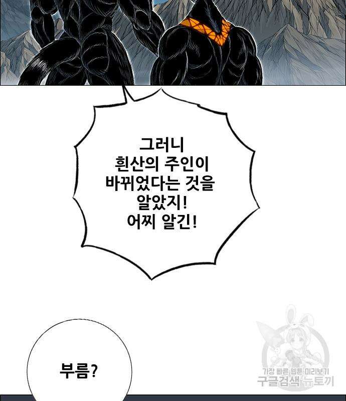 호랑이형님 3부 62화 17
