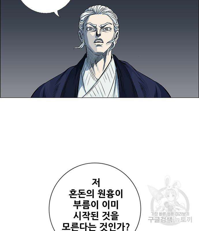 호랑이형님 3부 62화 18