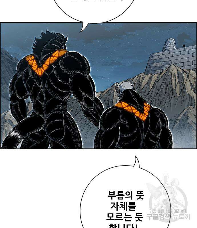 호랑이형님 3부 62화 19