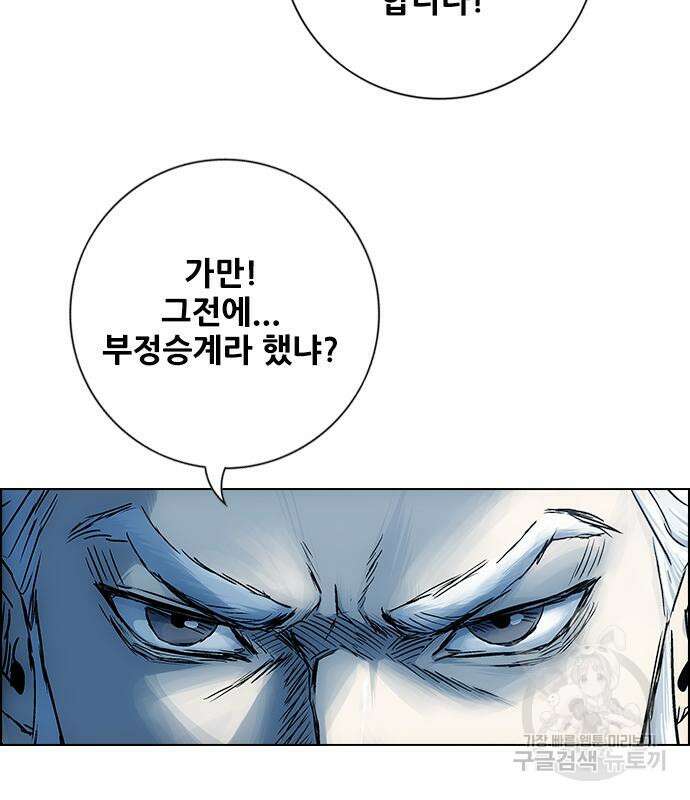 호랑이형님 3부 62화 20