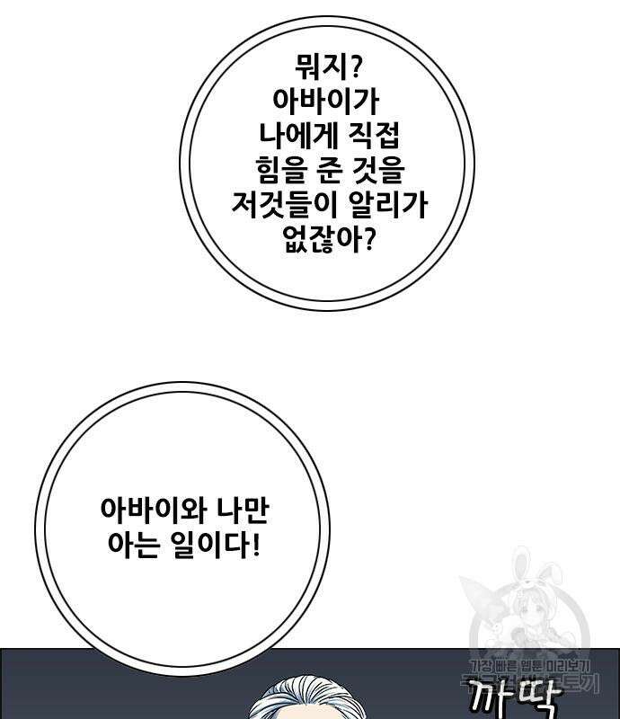 호랑이형님 3부 62화 21
