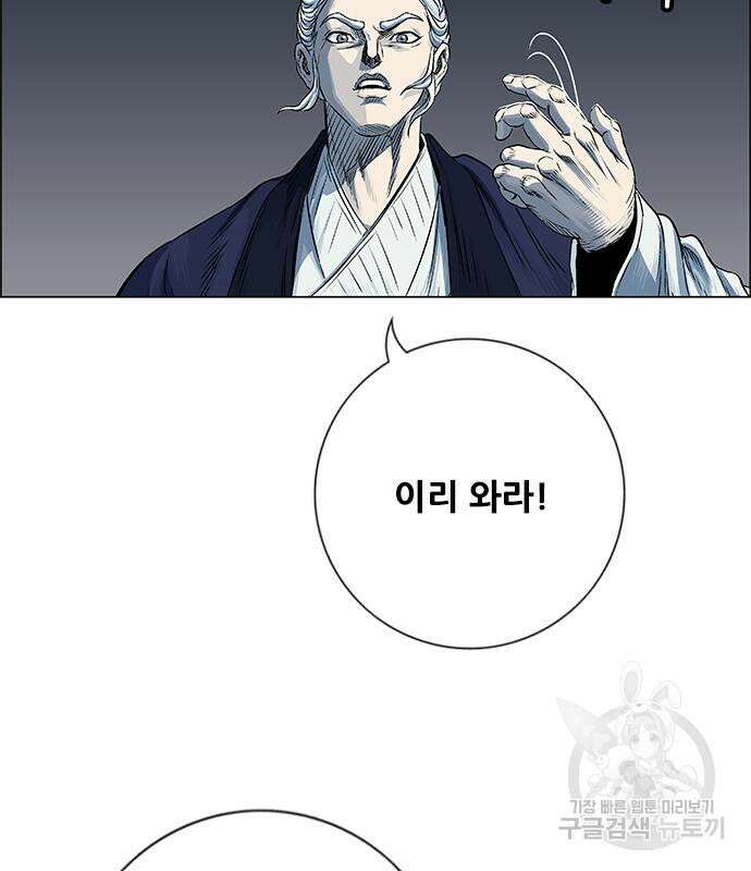 호랑이형님 3부 62화 22