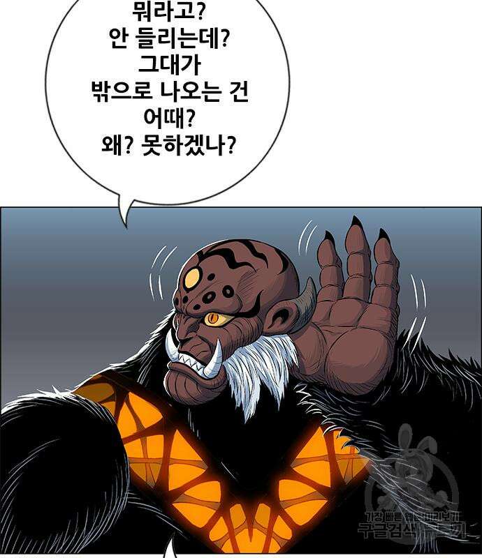 호랑이형님 3부 62화 23