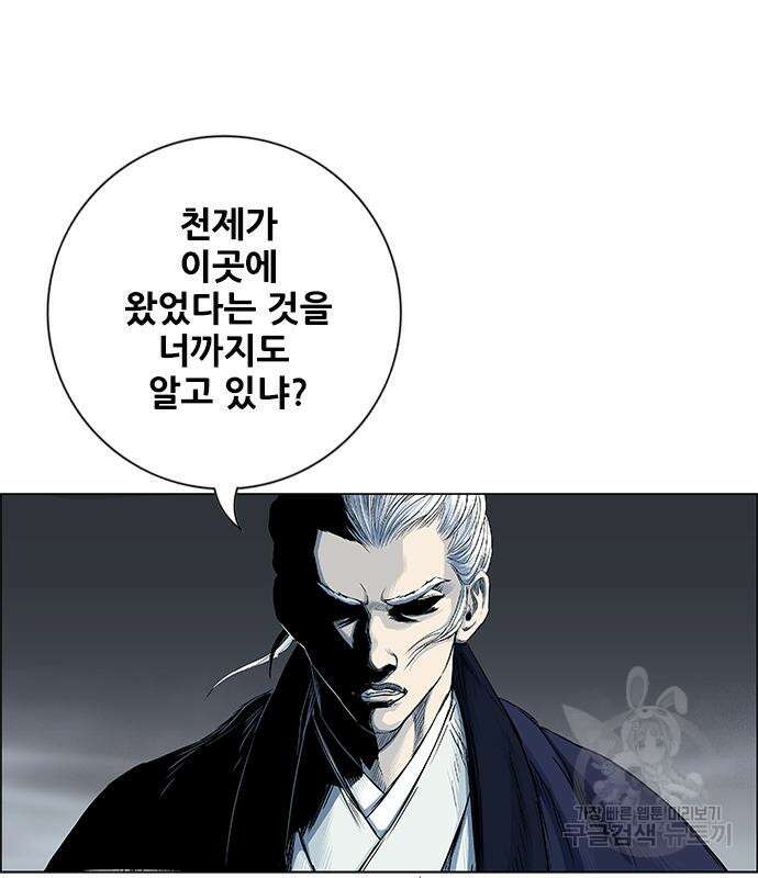 호랑이형님 3부 62화 25