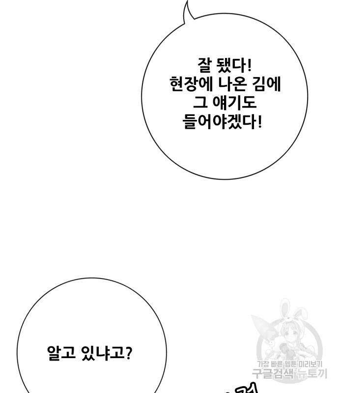 호랑이형님 3부 62화 26