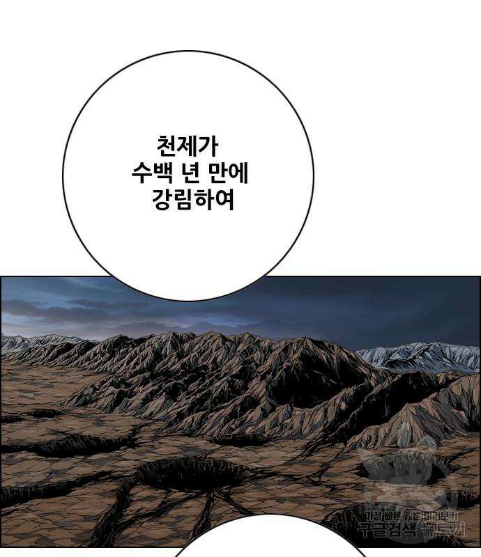 호랑이형님 3부 62화 28