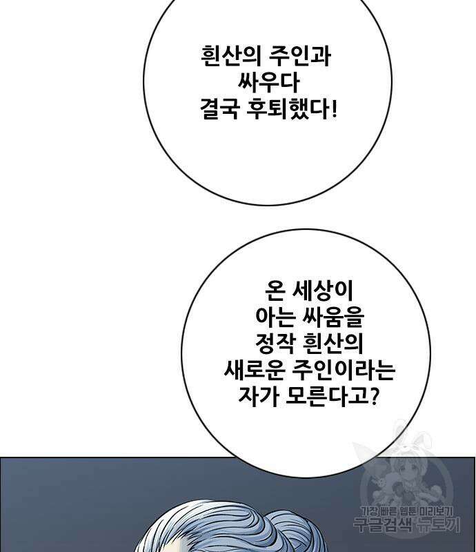 호랑이형님 3부 62화 29