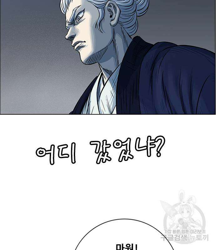 호랑이형님 3부 62화 30