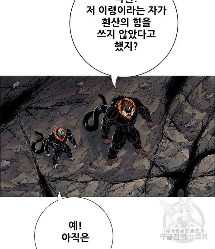 호랑이형님 3부 62화 31