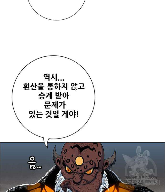 호랑이형님 3부 62화 32