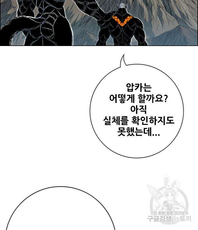 호랑이형님 3부 62화 35