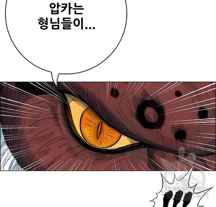 호랑이형님 3부 62화 36