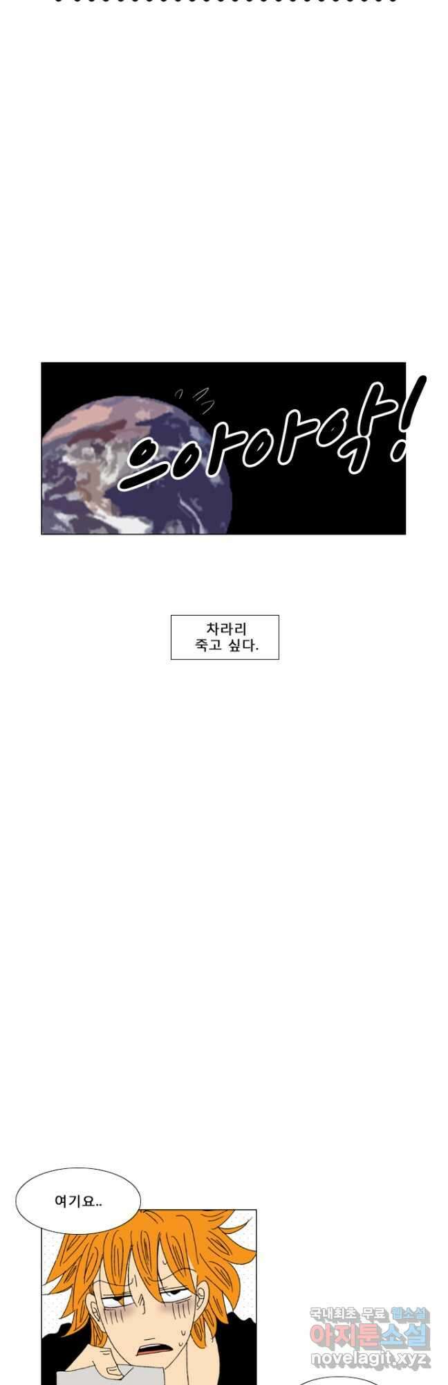 우리 집에 사는 남자 11화 운명처럼 4