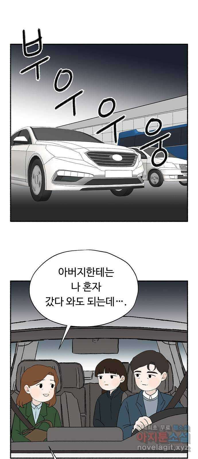 노인의 꿈 20화 사과의 시작 1