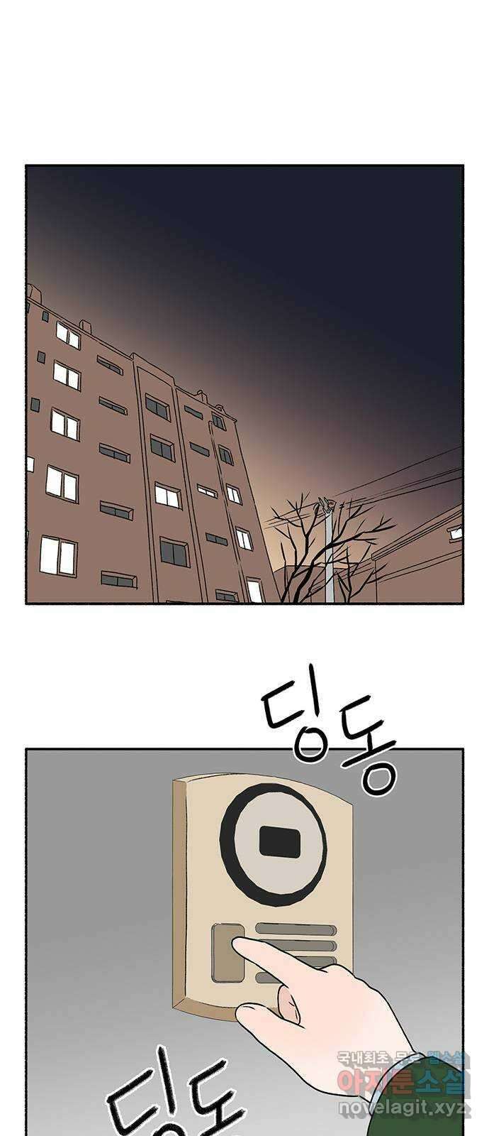 노인의 꿈 20화 사과의 시작 5