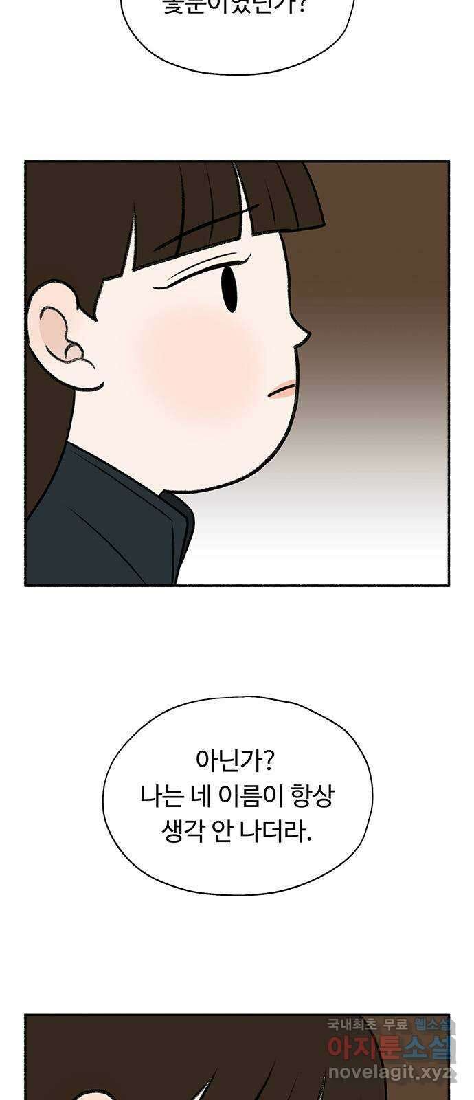 노인의 꿈 20화 사과의 시작 13
