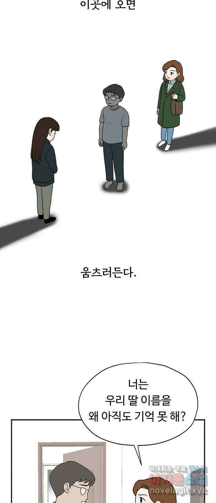 노인의 꿈 20화 사과의 시작 15