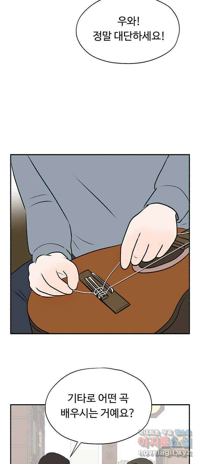노인의 꿈 20화 사과의 시작 42