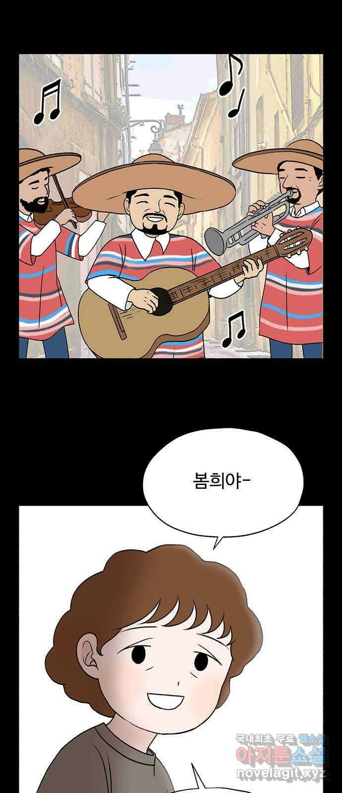 노인의 꿈 20화 사과의 시작 48