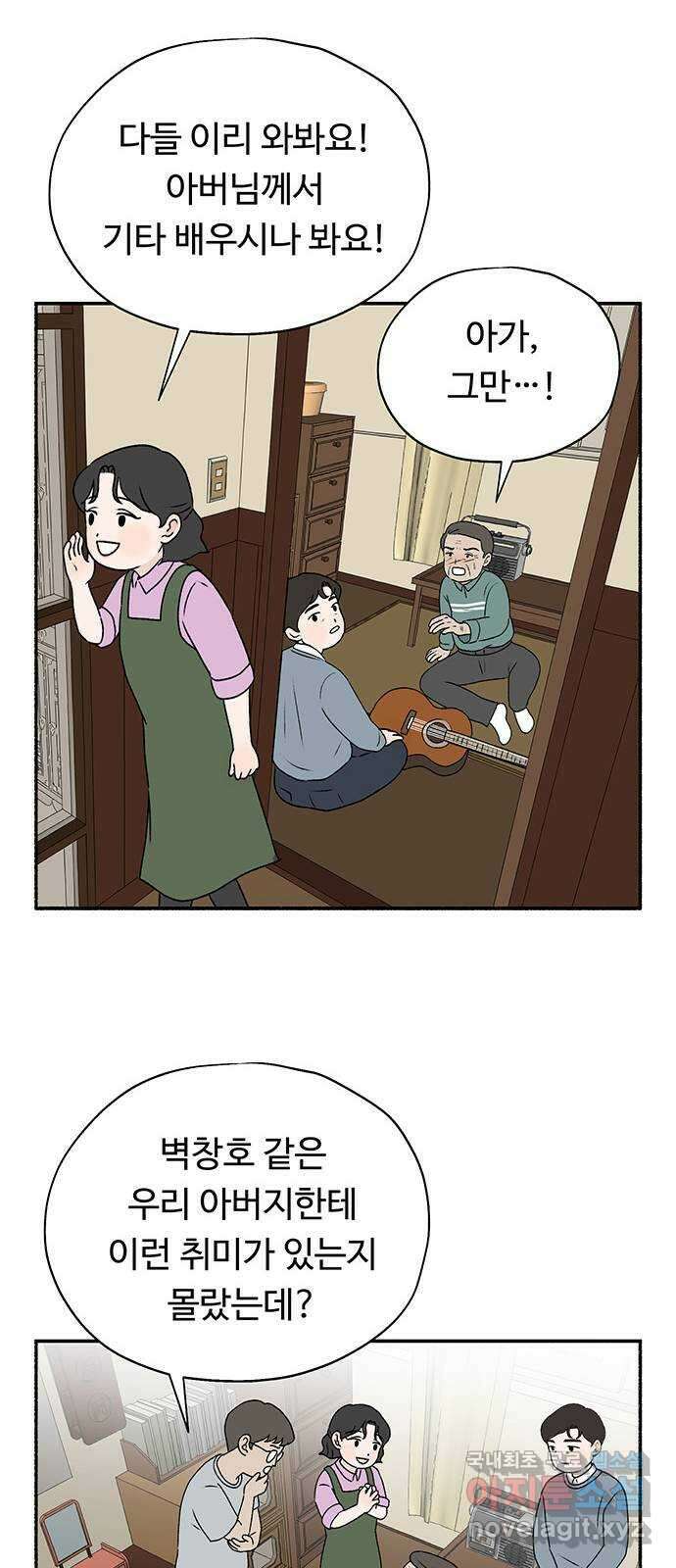 노인의 꿈 20화 사과의 시작 55