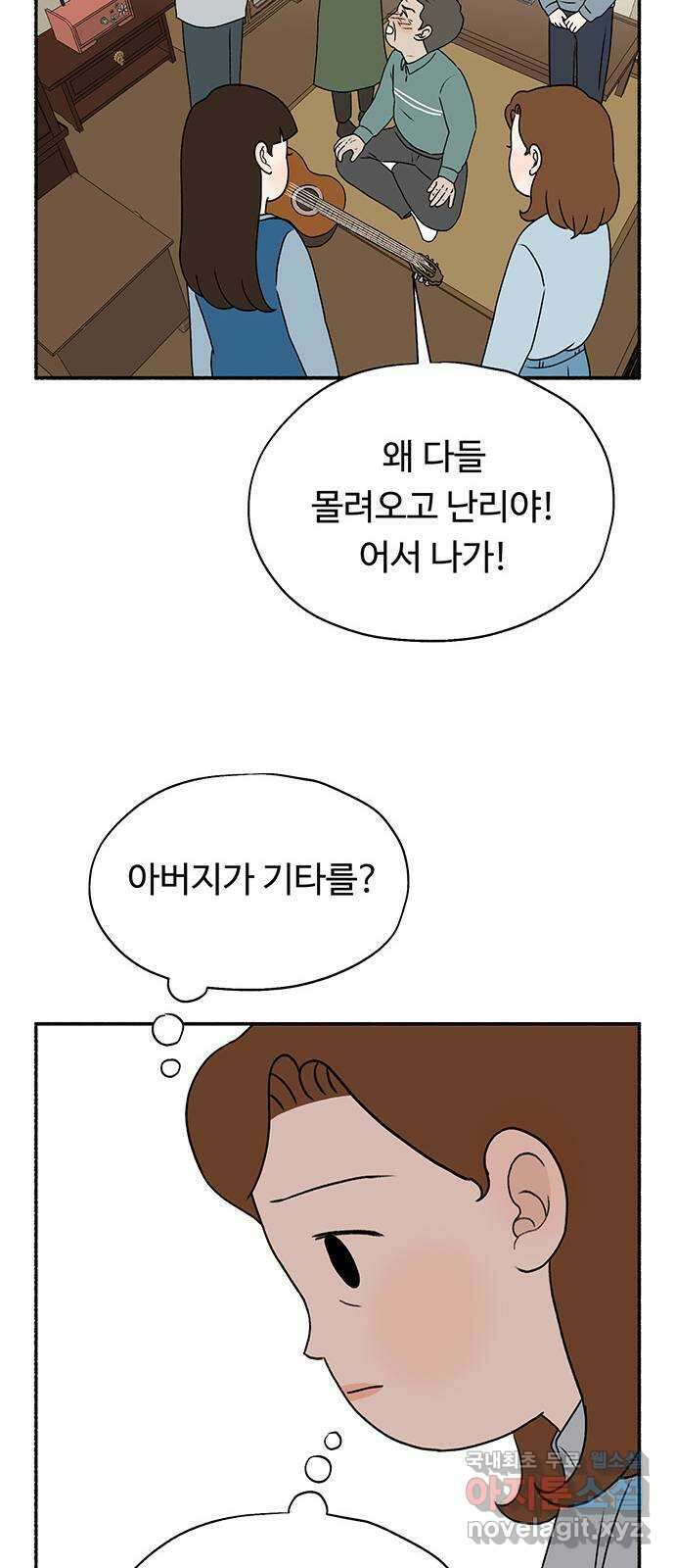 노인의 꿈 20화 사과의 시작 56