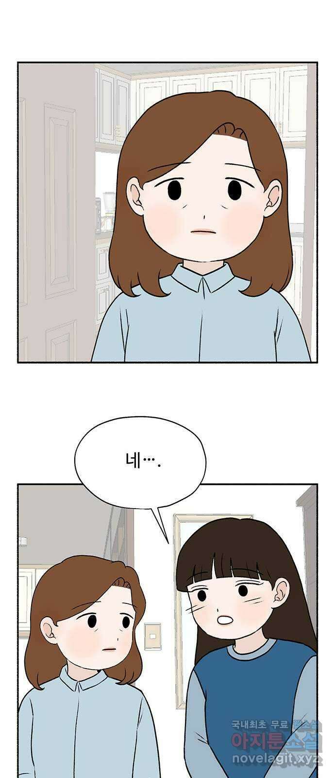 노인의 꿈 20화 사과의 시작 64