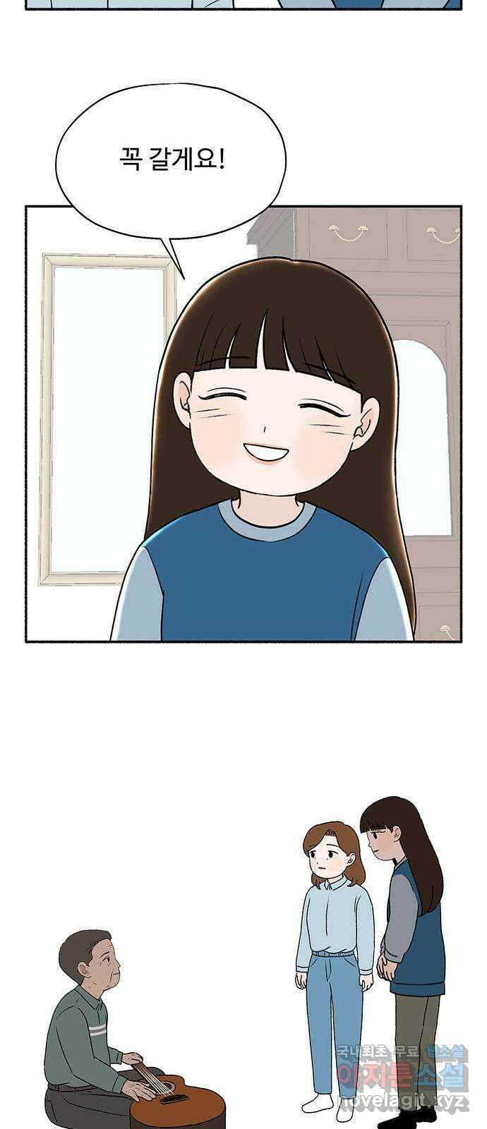 노인의 꿈 20화 사과의 시작 65