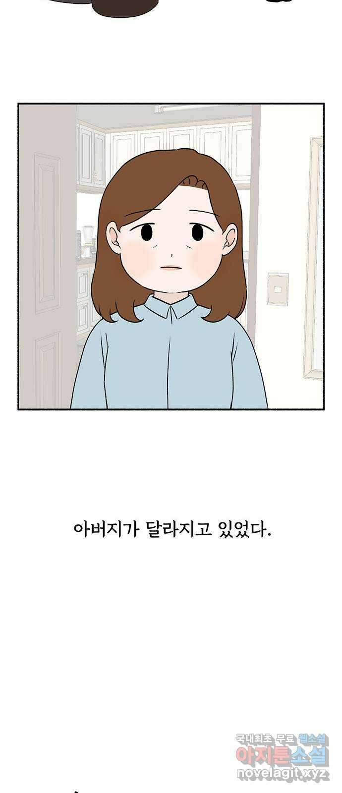 노인의 꿈 20화 사과의 시작 66