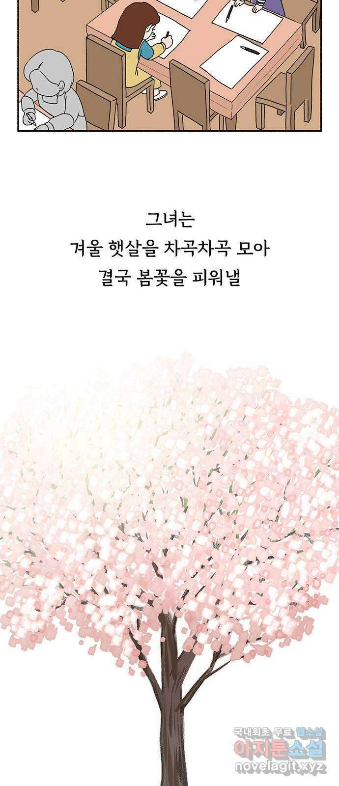 노인의 꿈 20화 사과의 시작 76