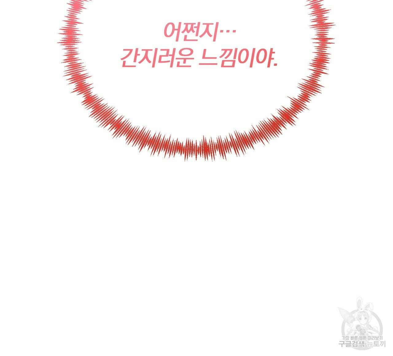 내 개를 황위에 올리는 방법 57화 4