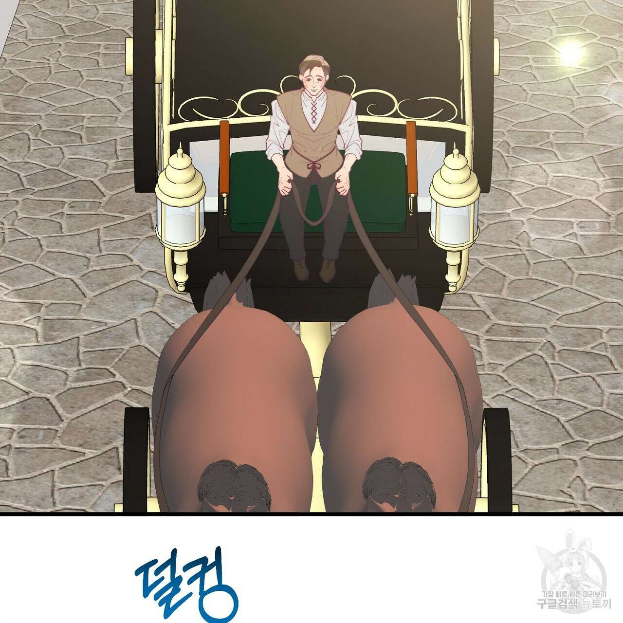 내 개를 황위에 올리는 방법 57화 7
