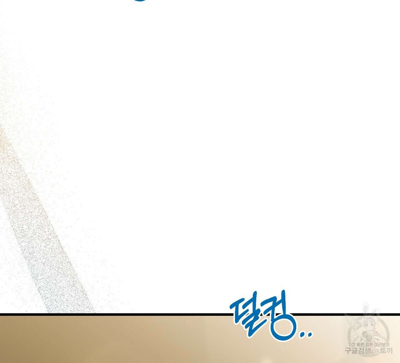 내 개를 황위에 올리는 방법 57화 8