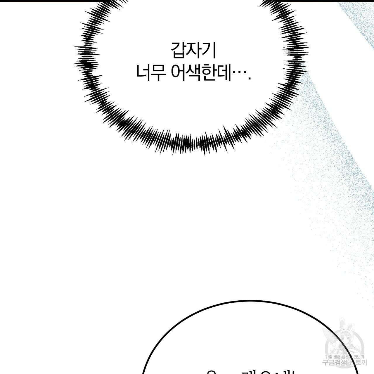 내 개를 황위에 올리는 방법 57화 10